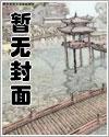 与贵族学院顶O共感后