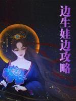 天师的能力