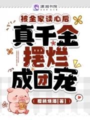 皇后把朕的宠妃都攻略了txt