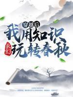 陈茵茵顾天行的