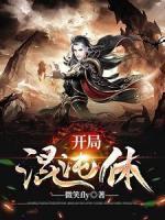 无地而不澍