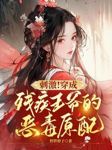 女主是苏冉